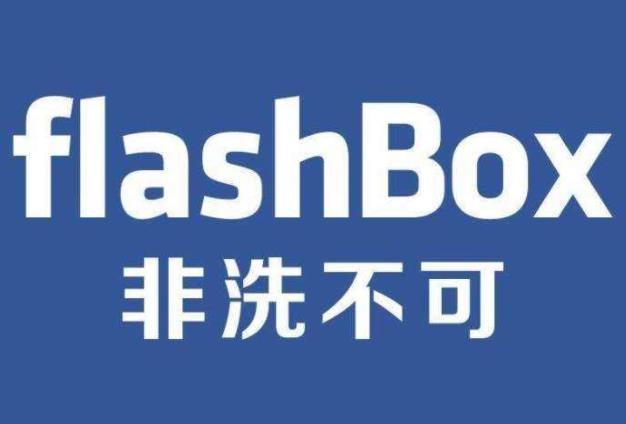 非洗不可加盟