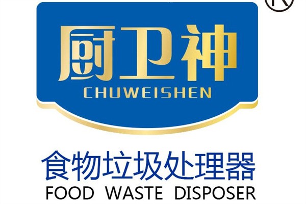 厨卫神垃圾处理器加盟