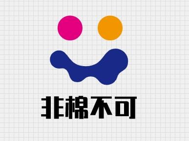 非棉不可加盟