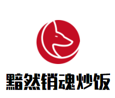 黯然销魂炒饭加盟
