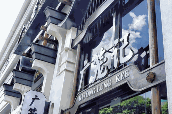 广笼记产品 门店图片