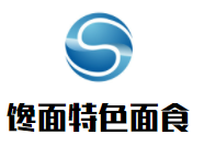 馋面特色面食品牌logo