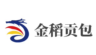 金稻贡包