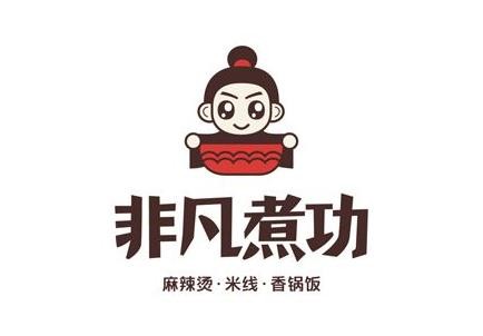 非凡煮功砂锅品牌logo