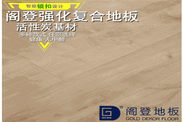 阁登地板产品 门店图片
