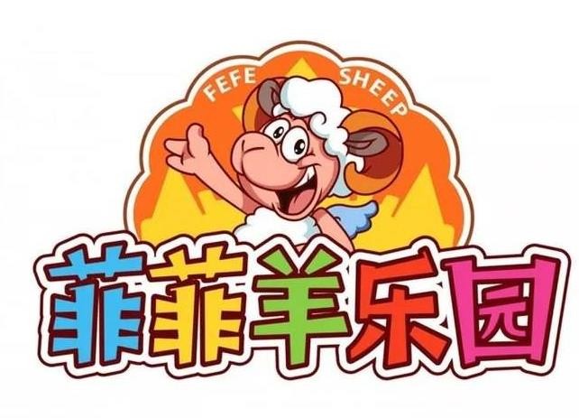 菲菲羊乐园品牌logo