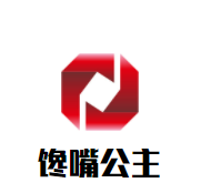 馋嘴公主零食店