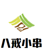 八戒小串加盟