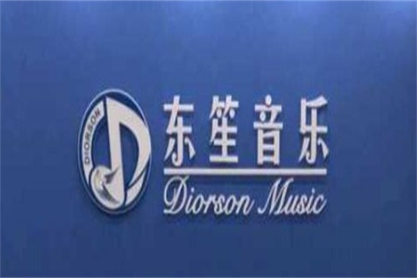 东笙音乐加盟