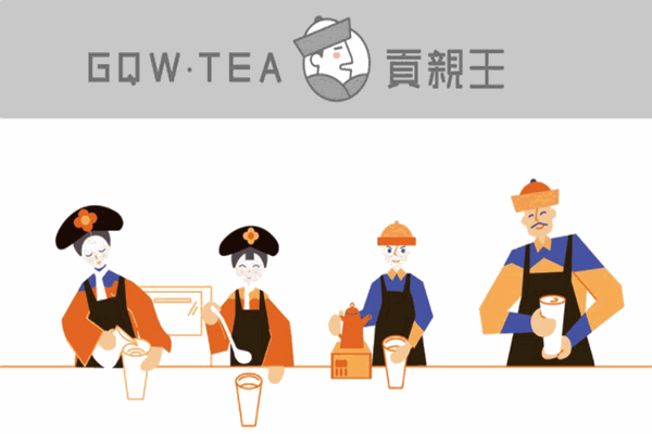 贡亲王奶茶产品 门店图片