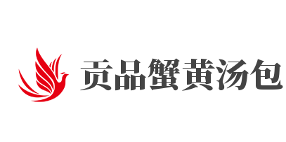 贡品蟹黄汤包加盟