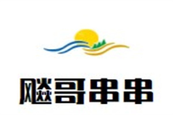 飚哥串串加盟