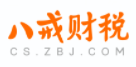 八戒财税加盟