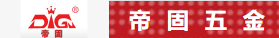 帝固五金加盟