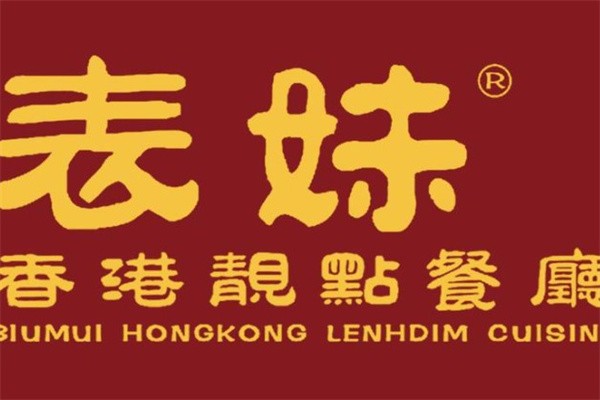 表妹靓点餐厅品牌logo