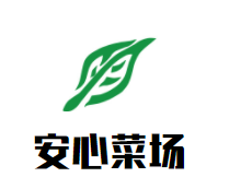 安心菜场加盟