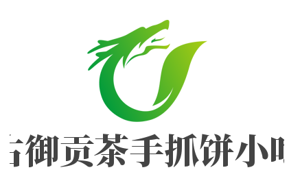古御贡茶手抓饼小吃加盟