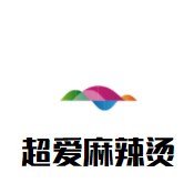 超爱麻辣烫品牌logo