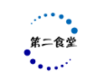 第二食堂加盟
