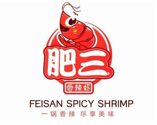 肥三加盟