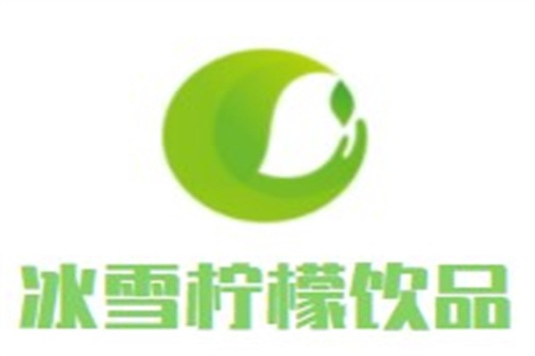 冰雪柠檬饮品加盟