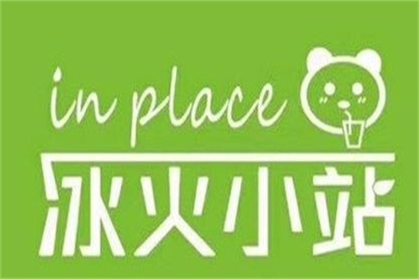 冰火小站加盟