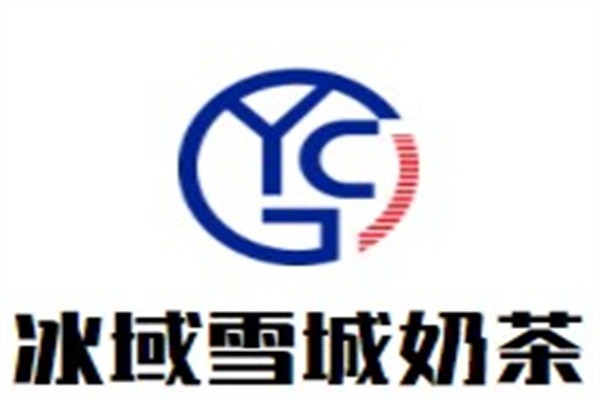 冰域雪城奶茶加盟