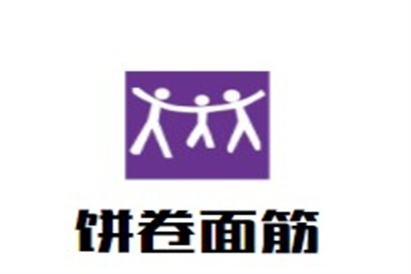 饼卷面筋品牌logo