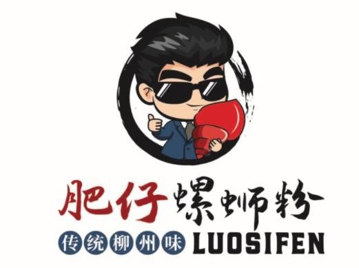 肥仔螺柳州螺蛳粉品牌logo