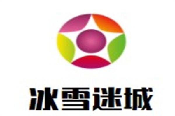 冰雪迷城加盟