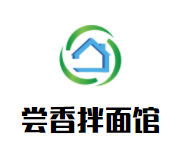 尝香拌面馆品牌logo