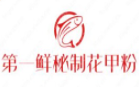 第一鲜秘制花甲粉加盟