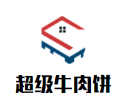 超级牛肉饼加盟