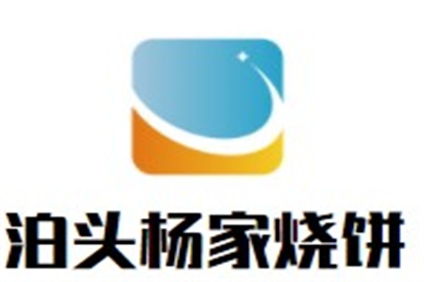 泊头杨家烧饼加盟