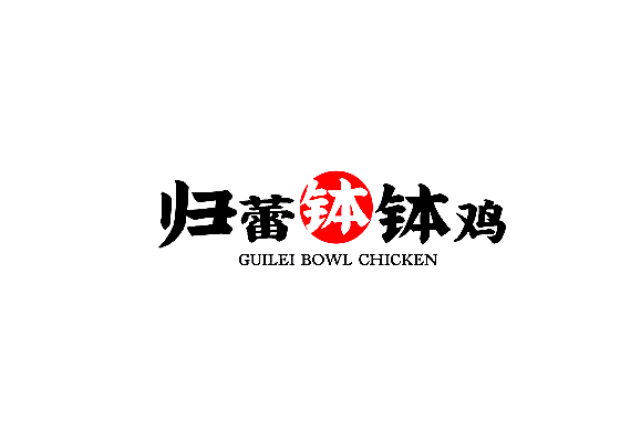 归蕾钵钵鸡加盟
