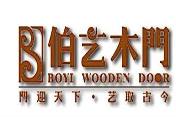 伯艺木门加盟