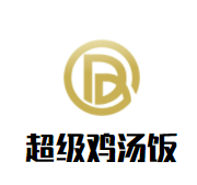 超级鸡汤饭加盟