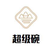 超级碗foodbowl加盟