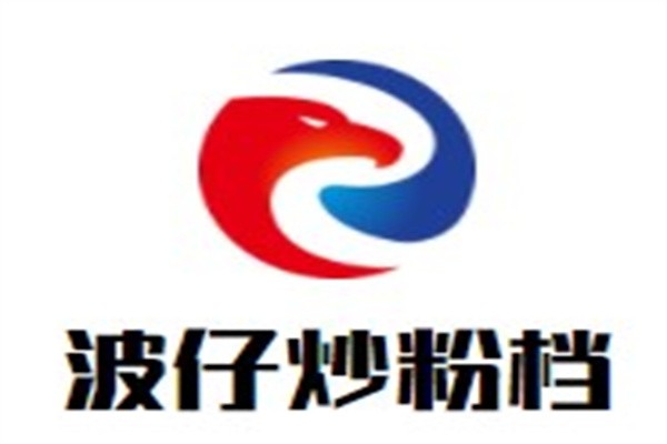波仔炒粉档品牌logo