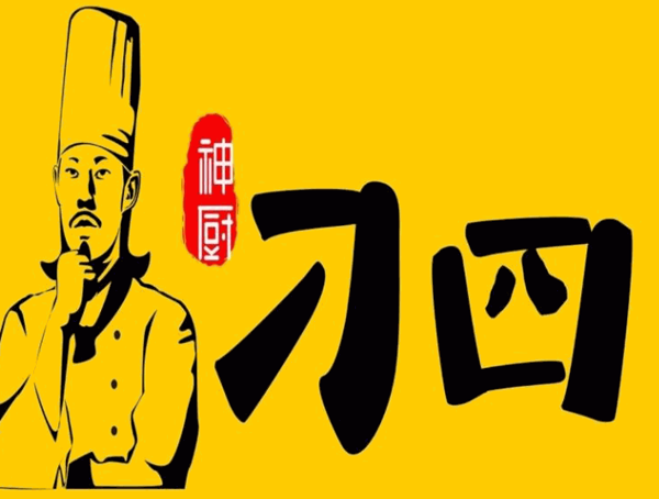 叼四麻辣烫品牌logo