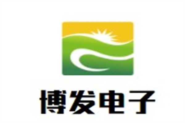 博发电子加盟