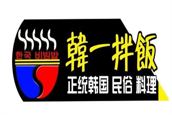 韩一拌饭加盟