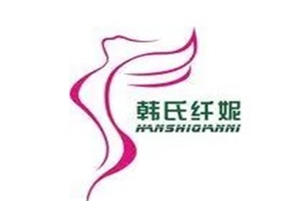 韩氏纤妮专业减肥馆加盟