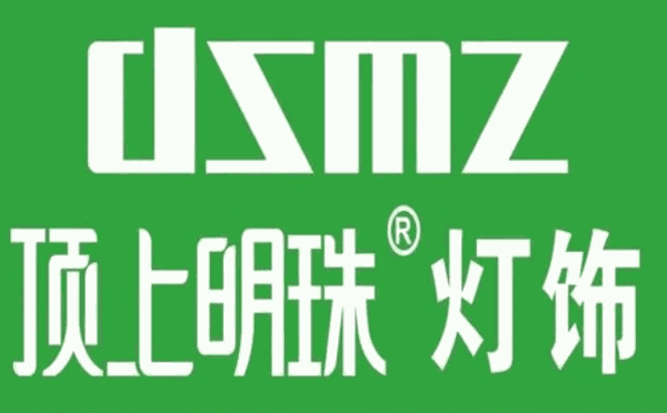 顶上明珠照明加盟