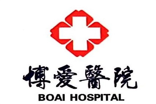 博爱医院加盟
