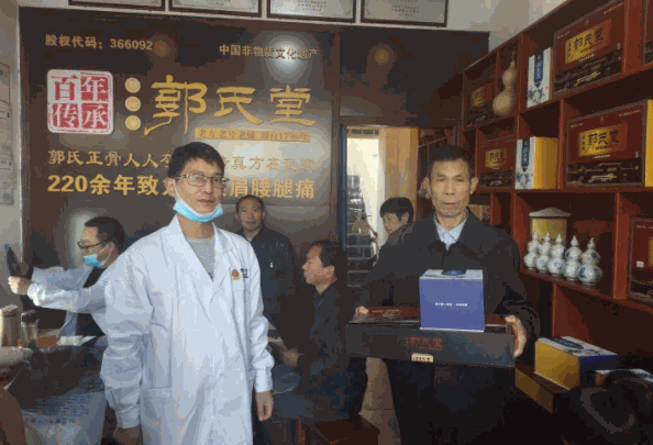 郭灿若郭氏堂产品 门店图片