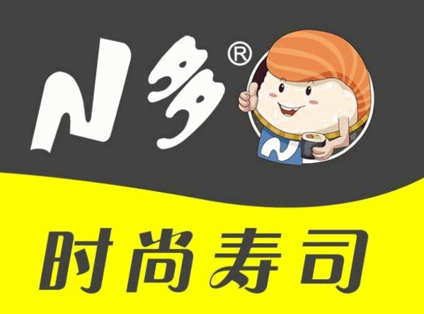 N多时尚寿司加盟