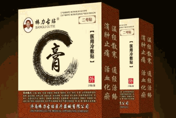 郭氏膏药产品 门店图片
