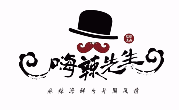 嗨辣先生加盟