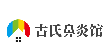 古氏鼻炎馆加盟